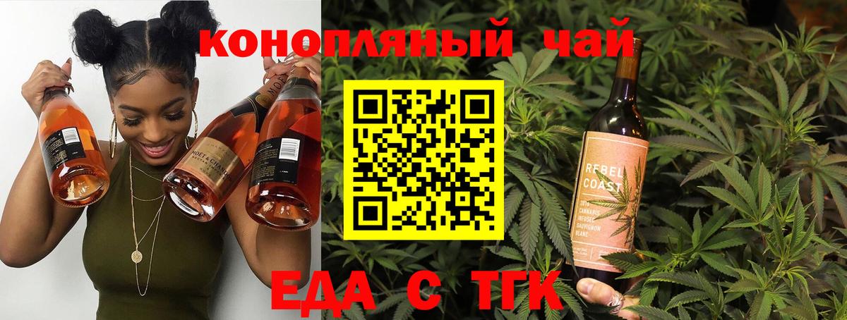 Cannafood конопля  Вход с VPN  Миасс 