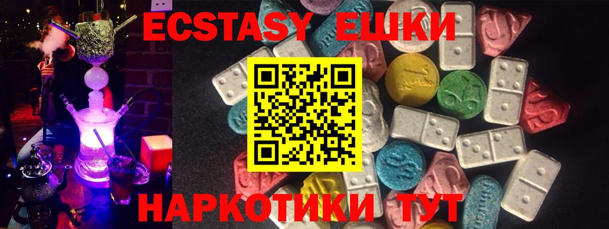 Ecstasy Punisher  ЭКСТАЗИ  Ecstasy XTC  Миасс  Вход с VPN 