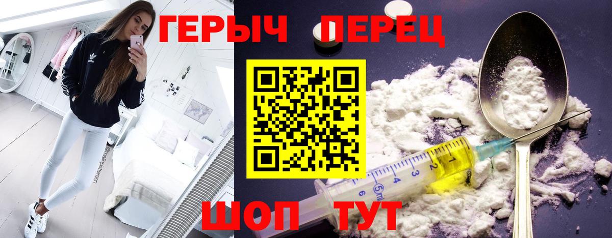 ГЕРОИН  ГЕРОИН гречка  Вход с VPN  Миасс 