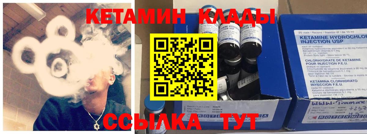 Миасс  КЕТАМИН VHQ  Вход с VPN 
