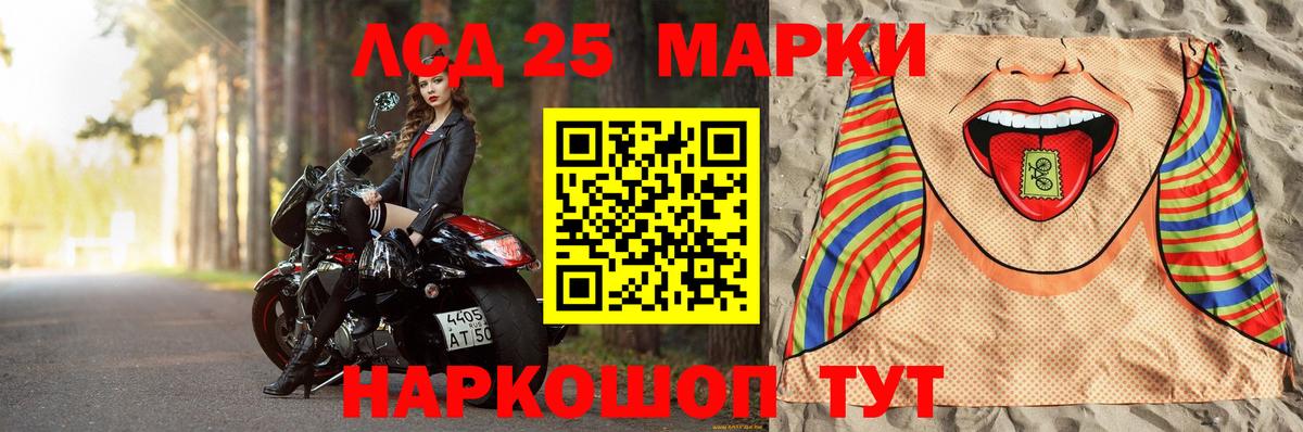 Лсд 25 экстази ecstasy Миасс