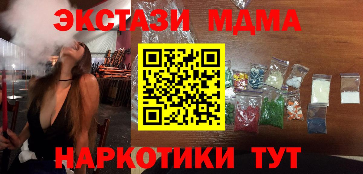 МДМА молли  МДМА Molly  МДМА  Миасс  Вход с VPN 