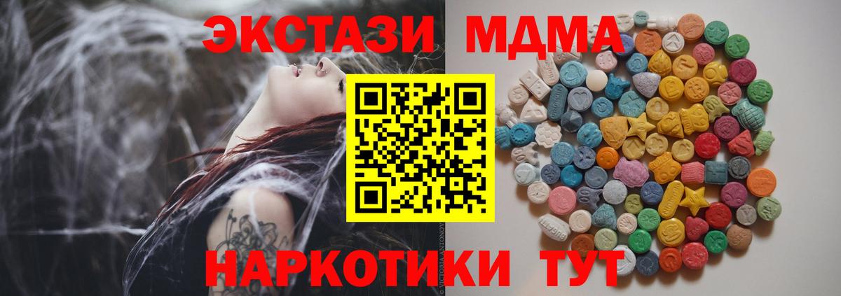 MDMA crystal Миасс