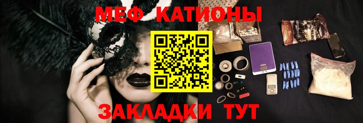 Меф mephedrone  Вход с VPN  дарнет шоп  Мефедрон  Миасс  Мефедрон VHQ 