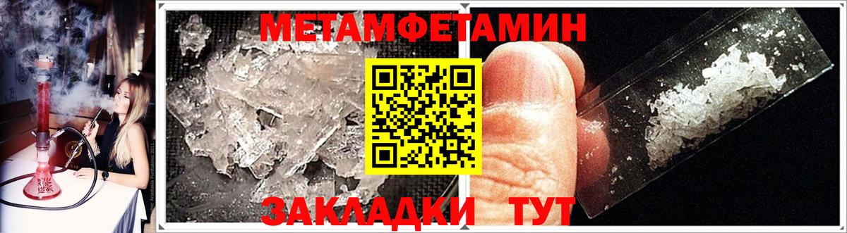 Миасс  МЕТАМФЕТАМИН пудра  Вход с VPN  МЕТАМФЕТАМИН пудра 